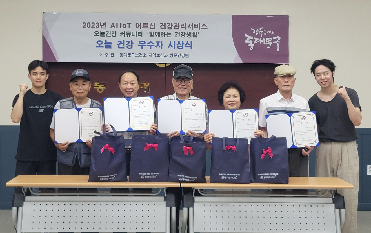 서울 동대문구는 지난달 31일 보건소에서 AI·IoT(인공지능·사물인터넷) 기반 어르신 건강관리 서비스 참여자 850명 중 건강이 개선된 우수 어르신 8명을 시상했다고 2일 밝혔다. [동대문구 제공]