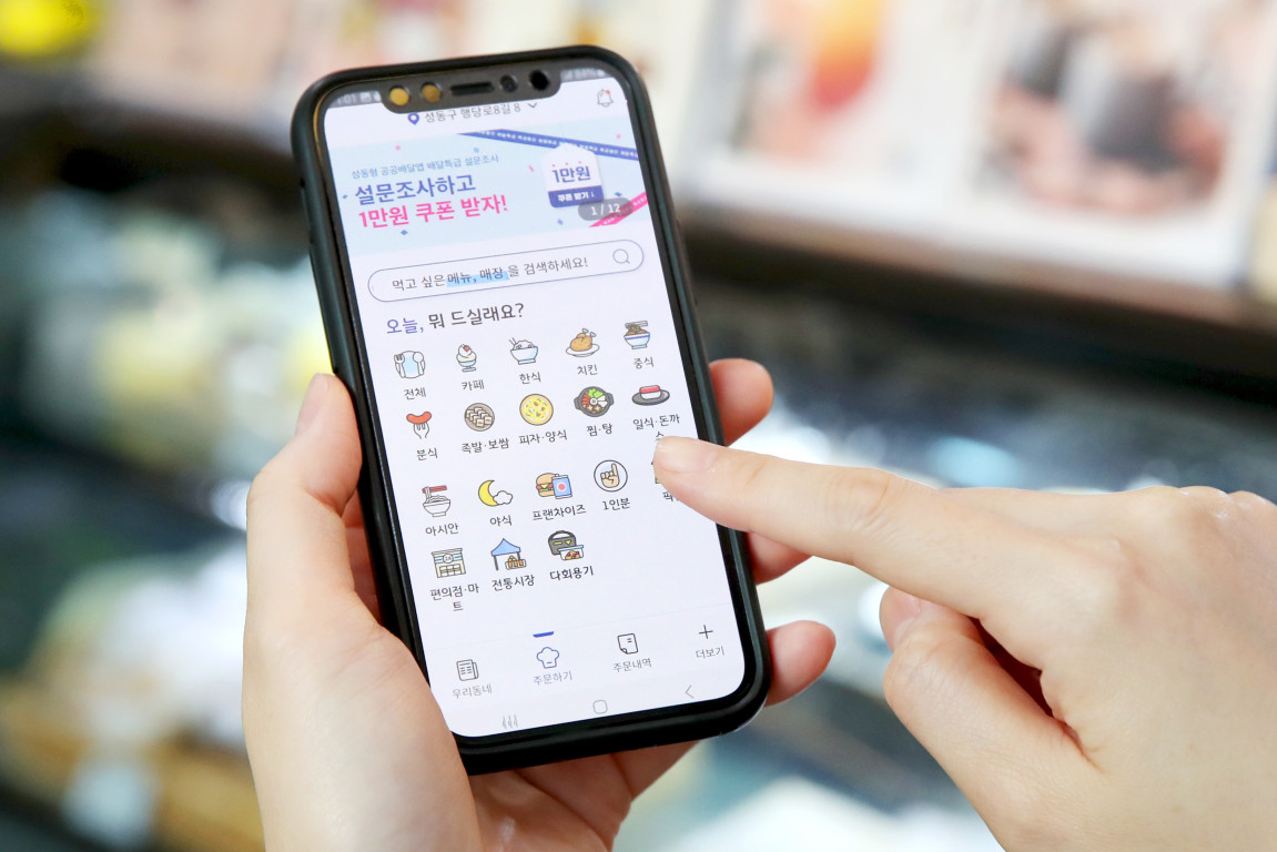 서울 성동구는 공공배달앱 ‘배달특급’ 운영 1년 만에 가맹점 614개, 누적 매출액 9억3000만원에 도달했다고 2일 밝혔다. [성동구 제공]