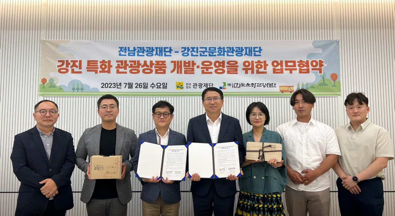 강진문화관광재단과 전남관광재단이 최근 MOU를 통해 지역 관광 활성화에 앞장서기로 했다