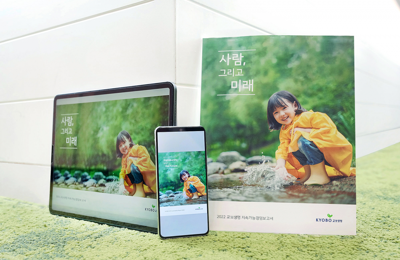 교보생명이 지난해 지속가능경영 추진을 위해 노력한 내용과 ESG 관련 성과를 담은 지속가능경영보고서 '사람, 그리고 미래'. [교보생명 제공]