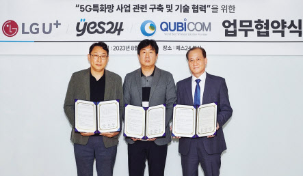 권근섭(왼쪽부터) LG유플러스 스마트팩토리사업담당, 김용균 예스24 물류사업본부장, 최병혁 큐비콤 대표가 업무협약 직후 기념 촬영을 하고 있다. [LG유플러스 제공]