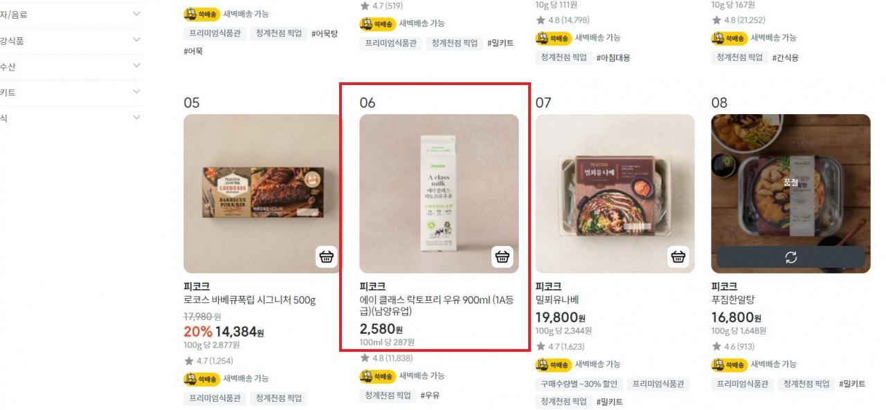 [ssg몰 캡처]