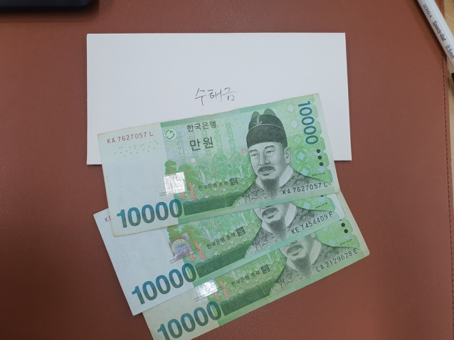 어르신이 전달한 수해금. [부산 북구]