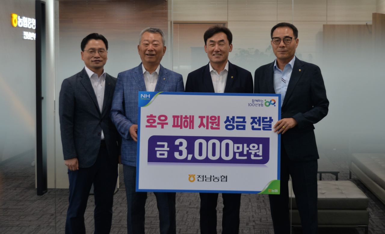 전남농협은 호우피해 농민과 주민에게 성금 3천만원을 기탁했다㈜