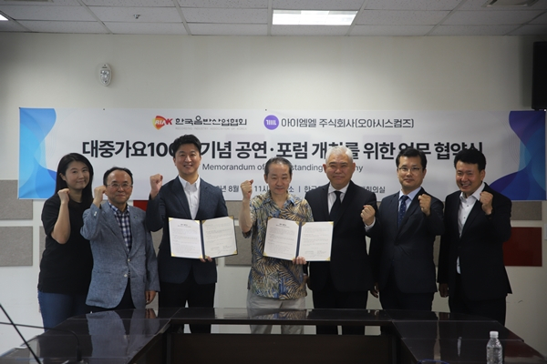 [한국음반산업협회 제공]