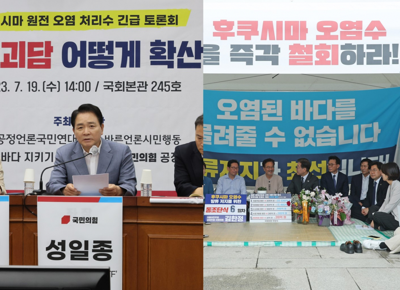 일본 후쿠시마 오염수 방류를 둘러싸고 여야가 논쟁을 벌이고 있다. [연합]
