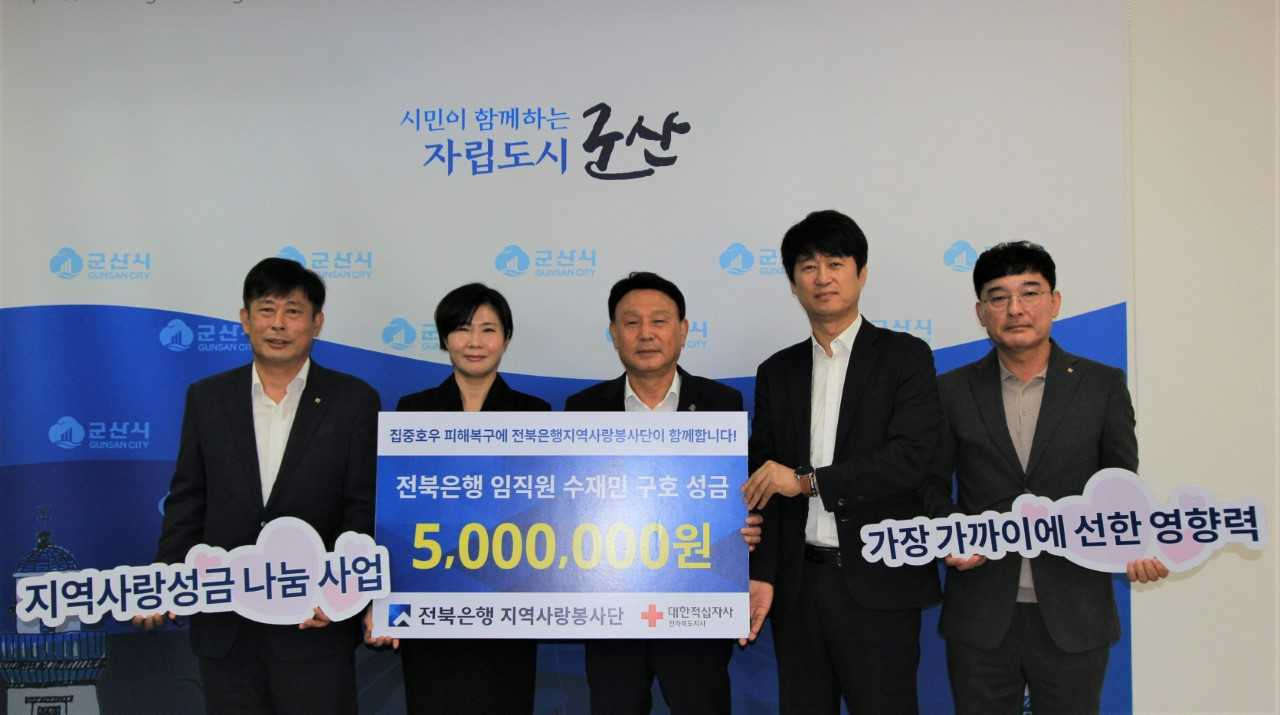 전북은행, 대한적십자사 전북지사에 성금 500만원