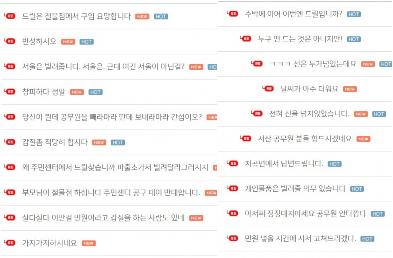 [서산시청 게시판]