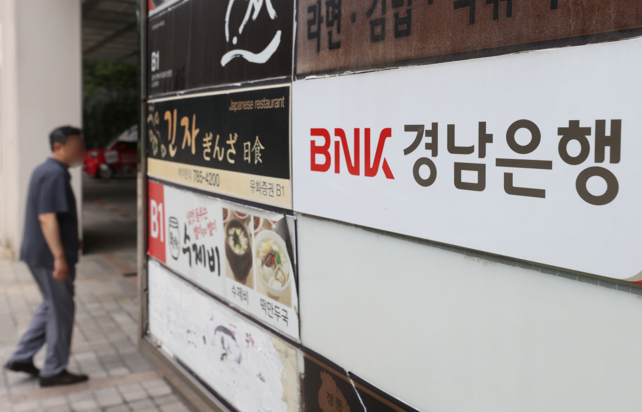 지난 2일 오전 서울 시내 한 BNK경남은행 지점의 모습. [연합]