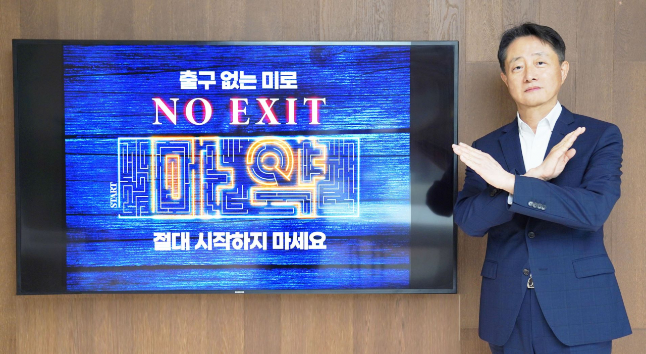 ‘노 엑시트’ 캠페인에 참여한 김신 SK증권 사장 [SK증권]