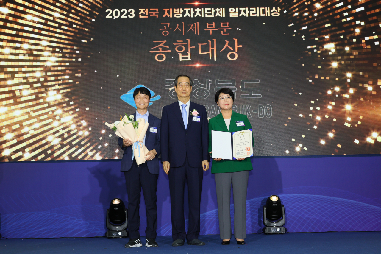 2일 세종시 어진동 세종컨벤션터에서 열린 전국 지방자치단체 일자리 대상에서 한덕수 국무총리로부터 종합대상을 수상한 이달희 경북도 부지사와 이재훈 경북도 경제정책노동과장이 기념 촬영을 하고 있다.[경북도 제공]