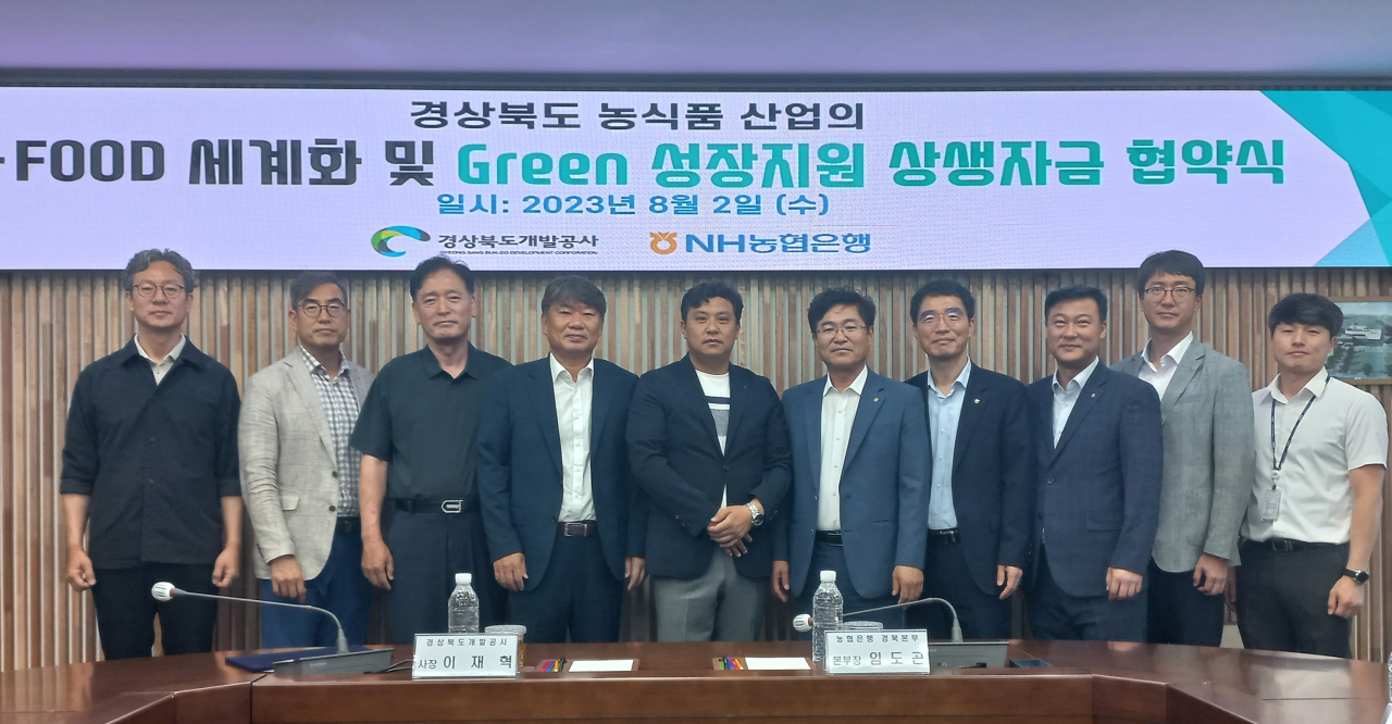 [경북개발공사 제공]
