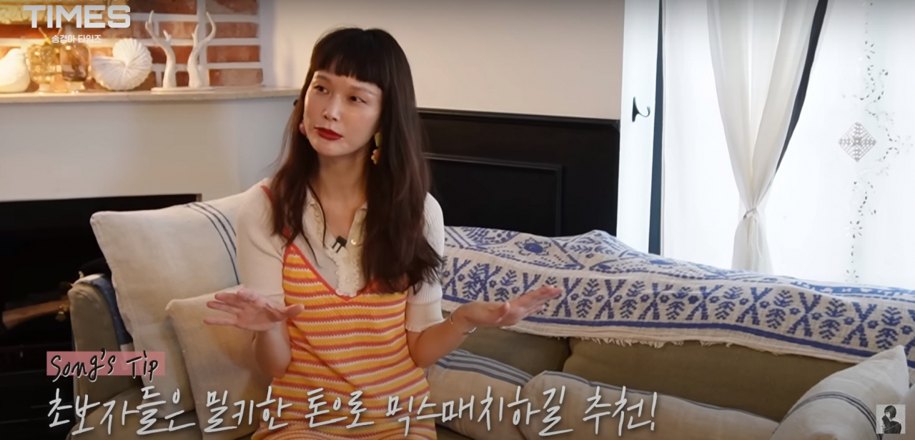 모델 송경아 [송경아 유튜브 캡처]