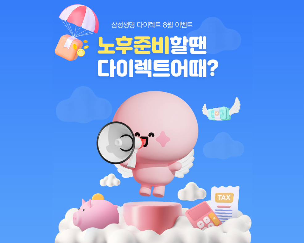 [삼성생명 제공]