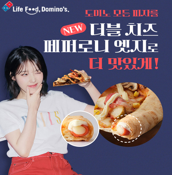 ‘더블 치즈 페퍼로니 엣지’ [도미노피자 제공]