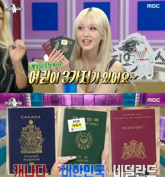 [MBC 예능프로그램 ‘라디오스타’]
