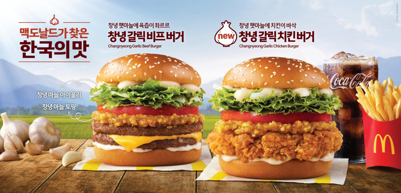 맥도날드 ‘창녕 갈릭 버거’ 2종 [한국맥도날드 제공]