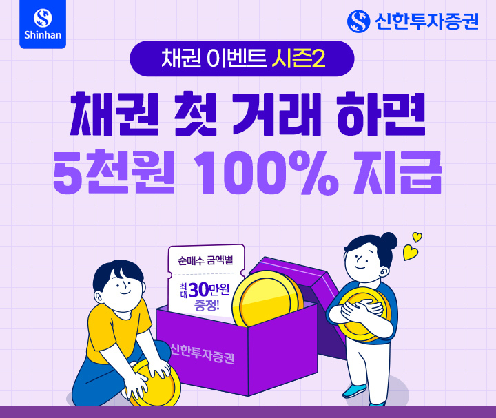 [신한투자증권]