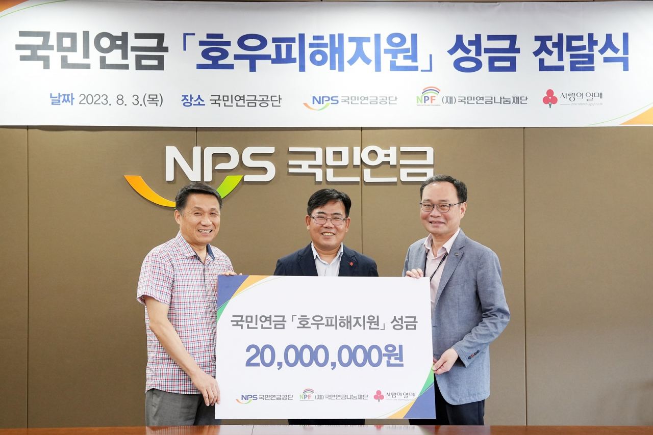 3일 국민연금공단-사회복지공동모금회 전북지회 집중호우 피해복구 성금 전달식. 왼쪽부터 김신열 국민연금나눔재단 이사장, 유병설 사회복지공동모금회 전북지회 사무처장, 이범석 국민연금공단 복지사업센터장 [국민연금공단 제공]