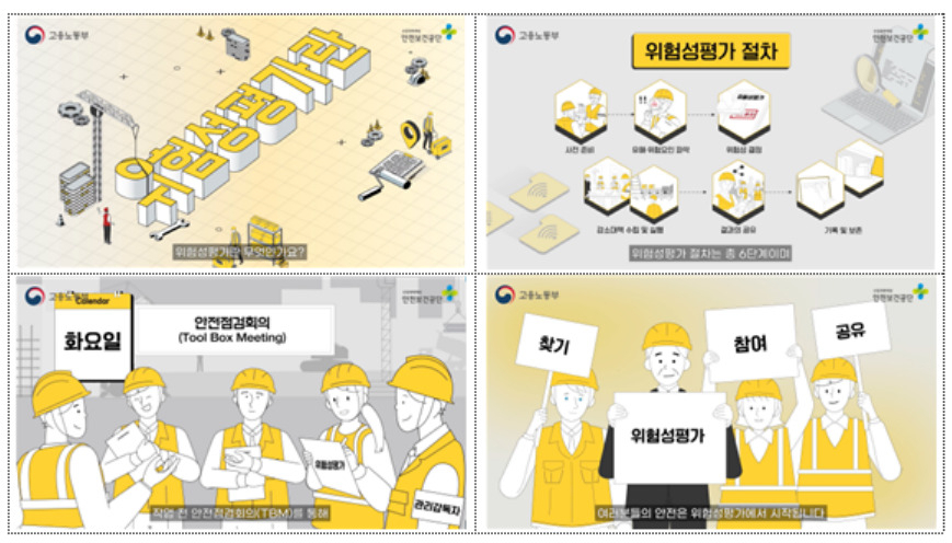 [고용노동부 제공]