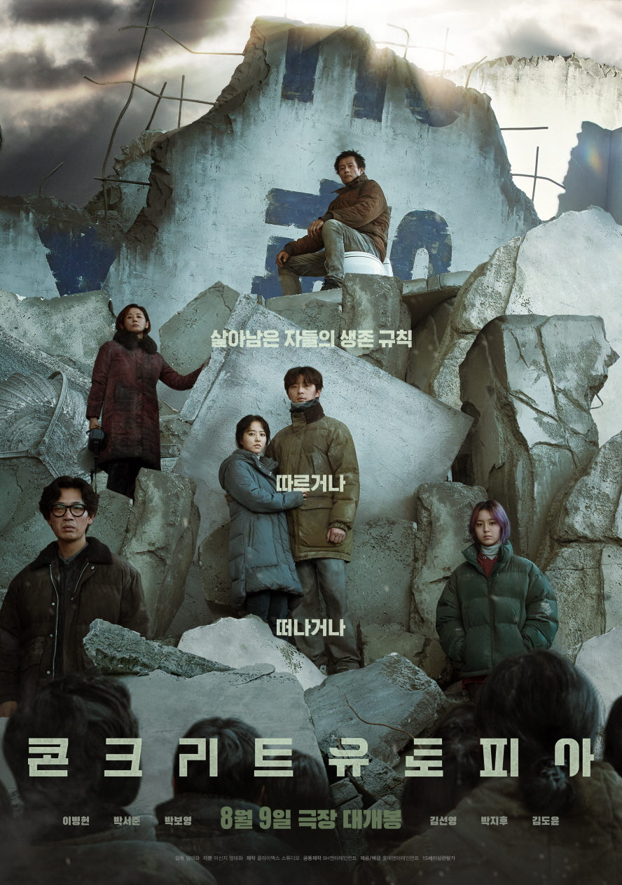 [롯데엔터테인먼트 제공]