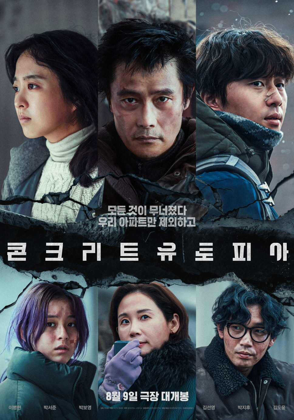 [롯데엔터테인먼트 제공]