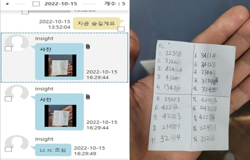 [서울경찰청 제공]