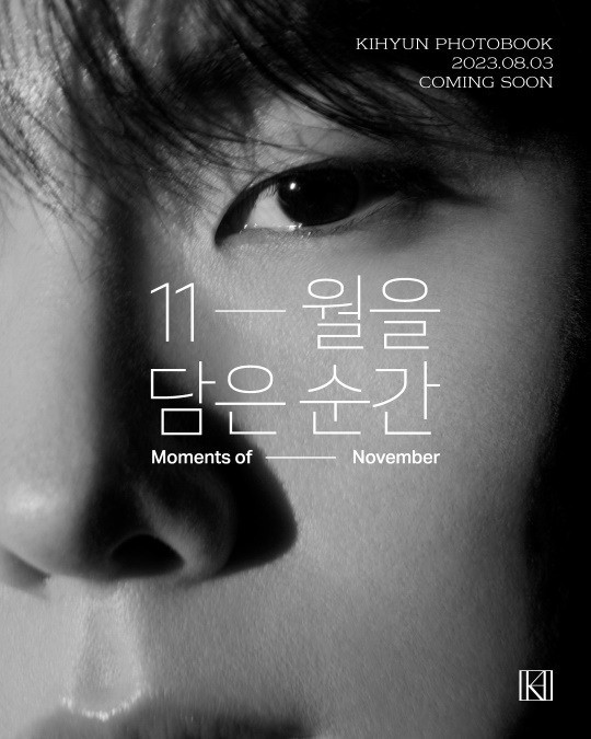 (Credit: Starship Entertainment)