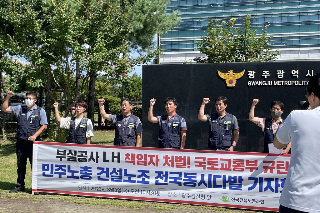 민주노총 건설노조 광주전남본부 기자회견[민주노총 건설노조 광주전남본부 제공]