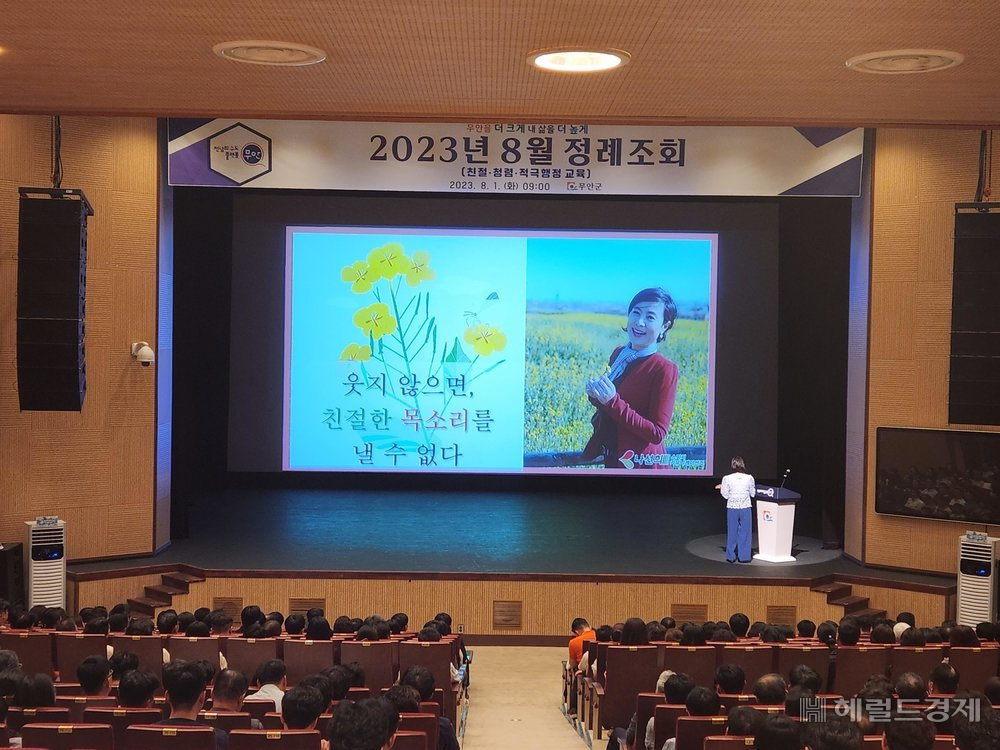 무안군은 지난 1일 승달문화예술회관에서 소통과 쌍방향커뮤니케이션을 주제로 특별강의를 개최했다. 이는 지난 5월 부서별 찾아가는 순회 대면 교육에 이은 심화프로그램으로 나선희 대표가 강사로 나섰다.