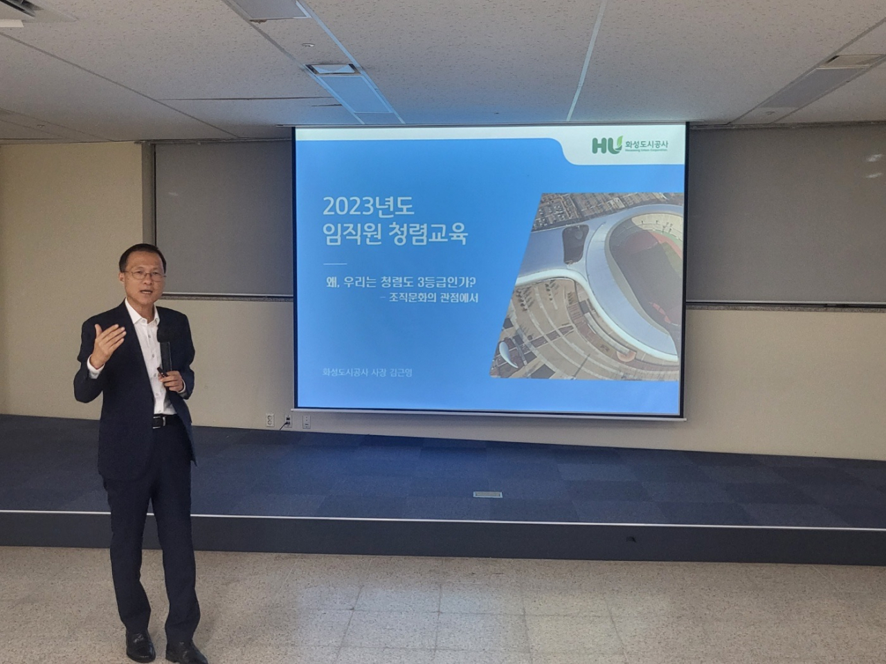 CEO 주재 2023년 임직원 청렴교육 실시
