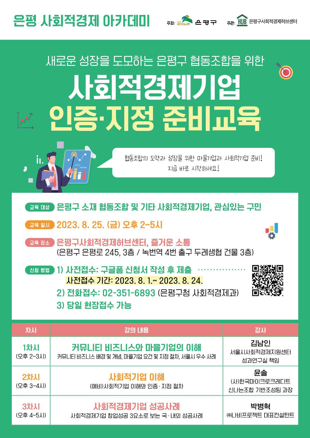 서울 은평구는 행정안전부 주관 올해 상반기 지방물가 안정관리 평가에서 우수 지방자치단체로 선정됐다고 4일 밝혔다. [은평구 제공]