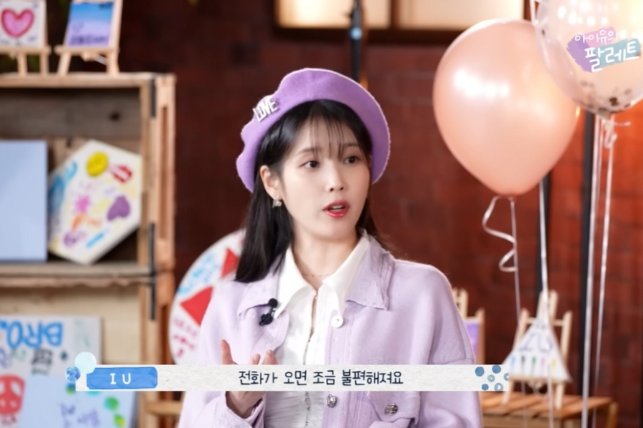 본인의 유튜브 채널에서 전화 공포증을 밝힌 가수 겸 배우 아이유. [유튜브 이지금 [IU Official] 캡처]