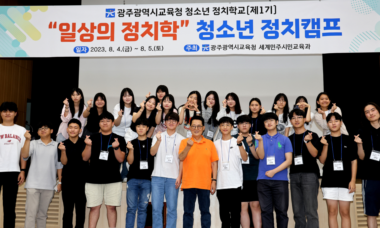 박지원 전 국정원장이 4일 오후 광주 북구 중소벤처기업진흥공단 호남연수원에서 열린 광주시교육청 청소년 정치캠프에서 학생들과 기념촬영을 하고 있다.[연합]