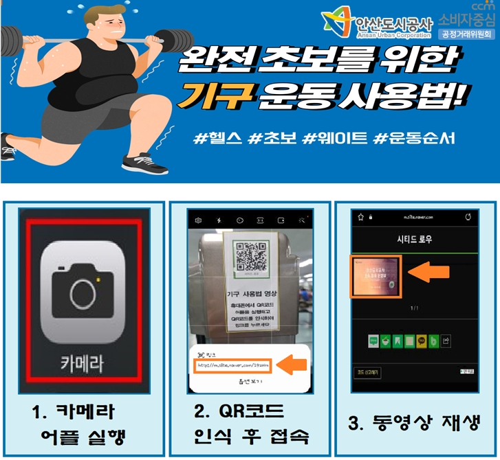 [안산도시공사 제공]