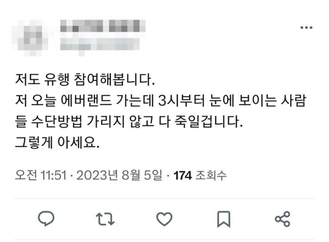 트위터 글 [트위터 갈무리]