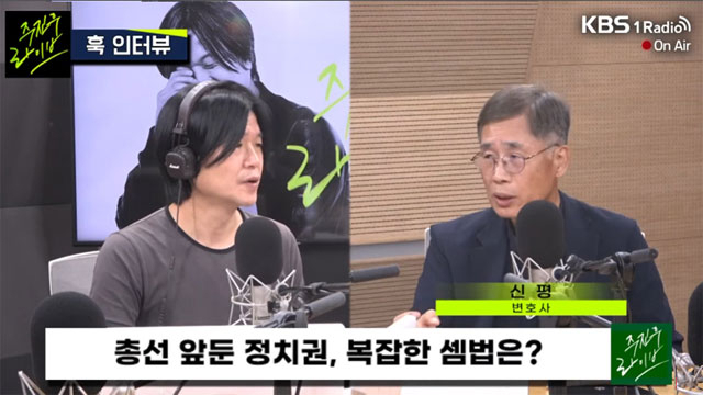 [KBS1라디오 '주진우 라이브' 〈훅인터뷰〉]