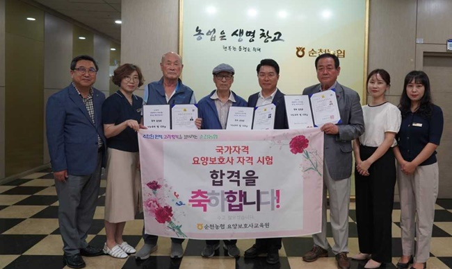 순천농협 요양보호사교육원 수료생들이 최남휴 조합장(왼쪽에서 다섯번째)과 기념사진을 찍고 있다.