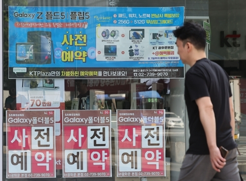 삼성전자는 7일까지 사전예약 판매를 진행한다. [사진 연합]