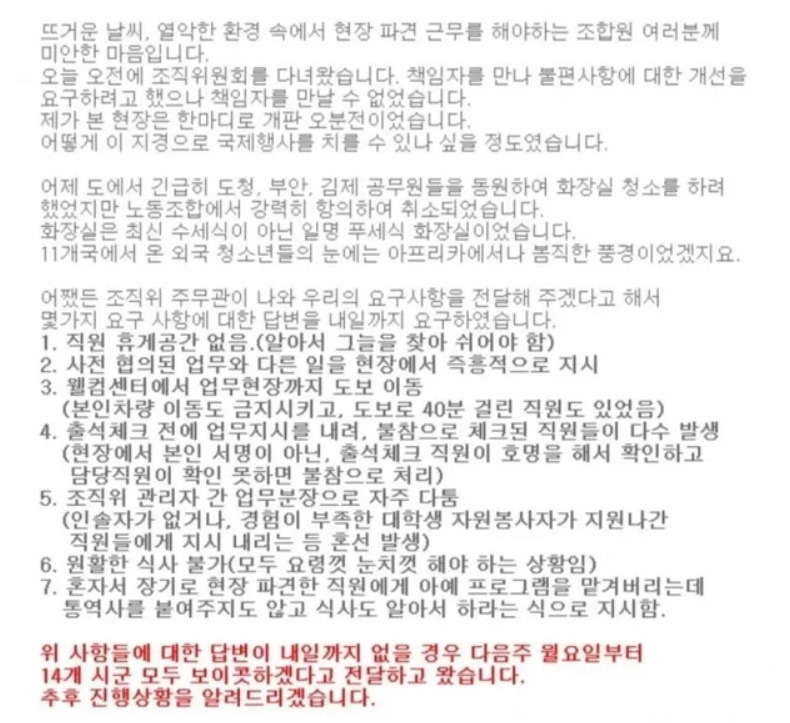 [온라인 커뮤니티 갈무리]