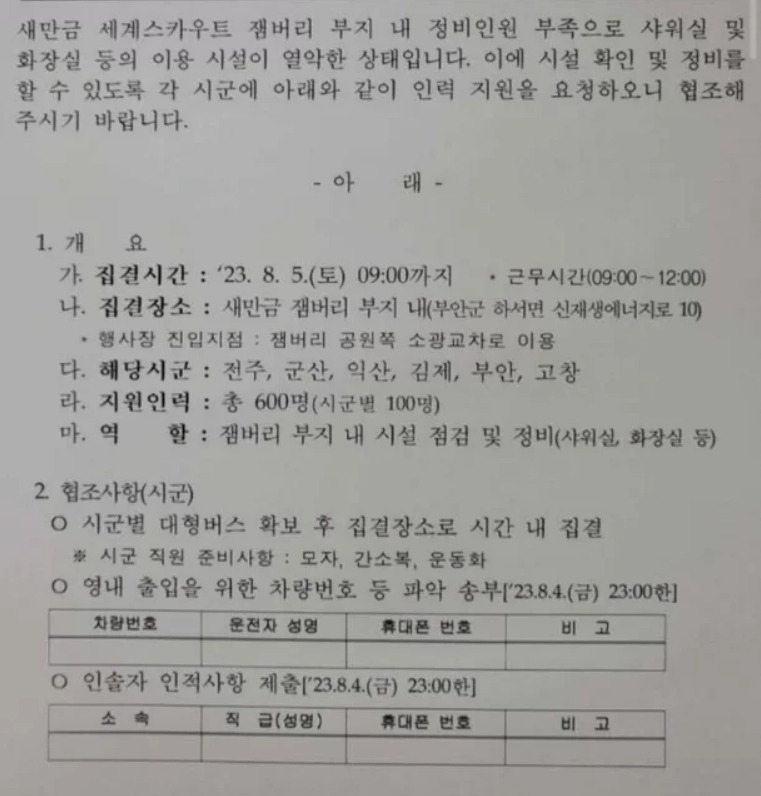 [온라인 커뮤니티 갈무리]