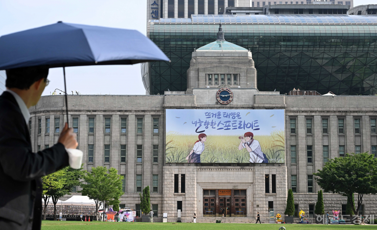 서울도서관 외벽. 이상섭 기자