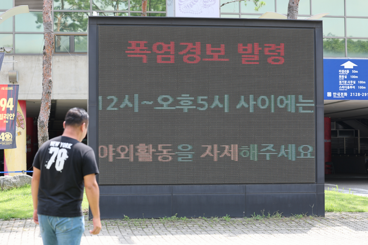 서울월드컵경기장에 설치된 전광판에 폭염경보 발령 안내문이 띄워져 있다. [연합]