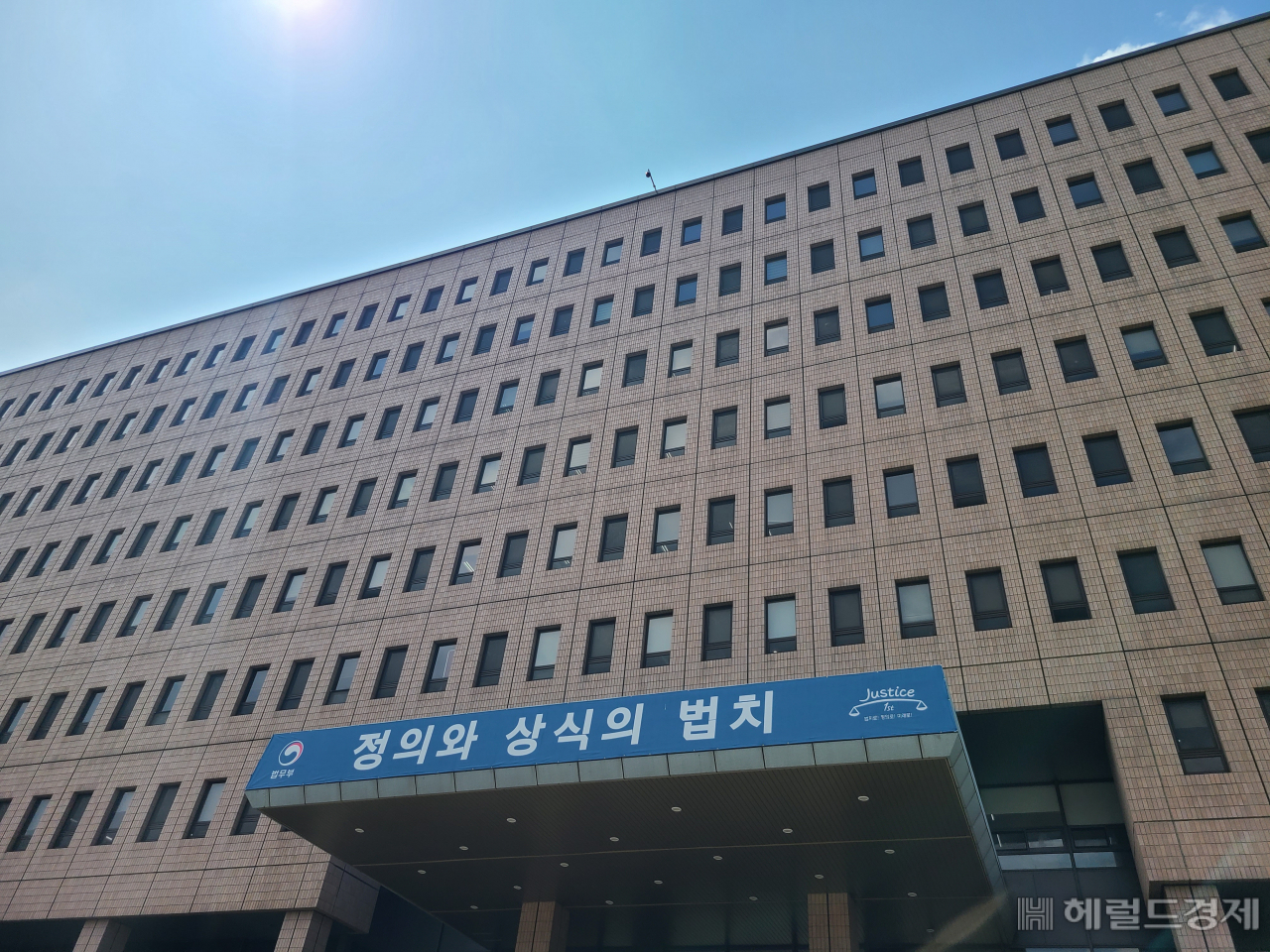 경기도 과천 법무부 청사. 안대용 기자