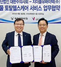 대한수의사회 허주형 회장(왼쪽)과 양재원 지더블유바이텍 대표가 업무협약을 하고 있다. [회사 제공]