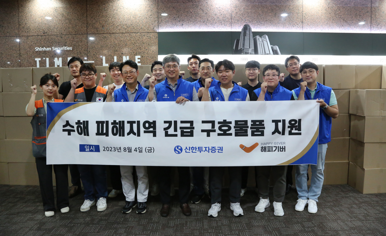 신한투자증권 임직원들과 해피기버 직원들이 서울 영등포구 여의도 본사에서 ‘수재민 지원 물품 상자 만들기’ ESG 사회공헌 활동을 진행했다. [신한투자증권]