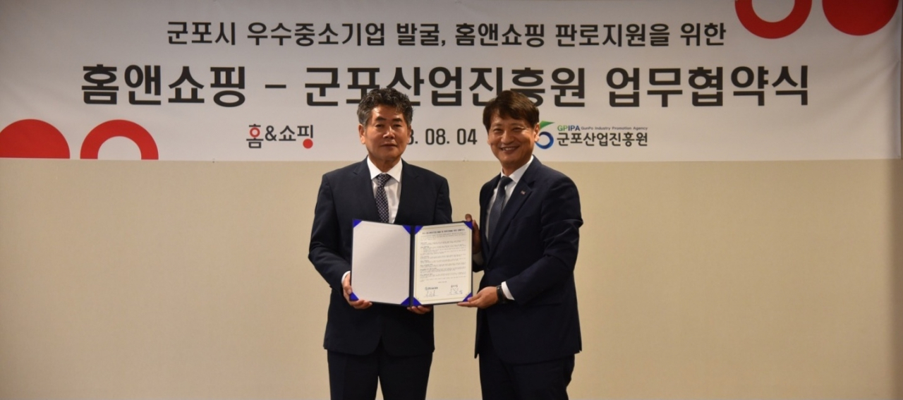 [군포산업진흥원 제공]
