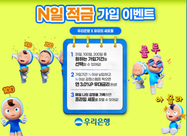 우리은행 제공