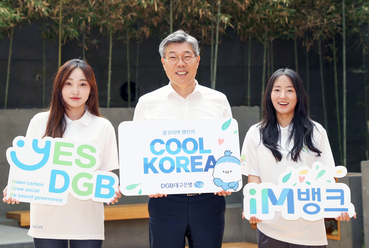[DGB대구은행 제공]