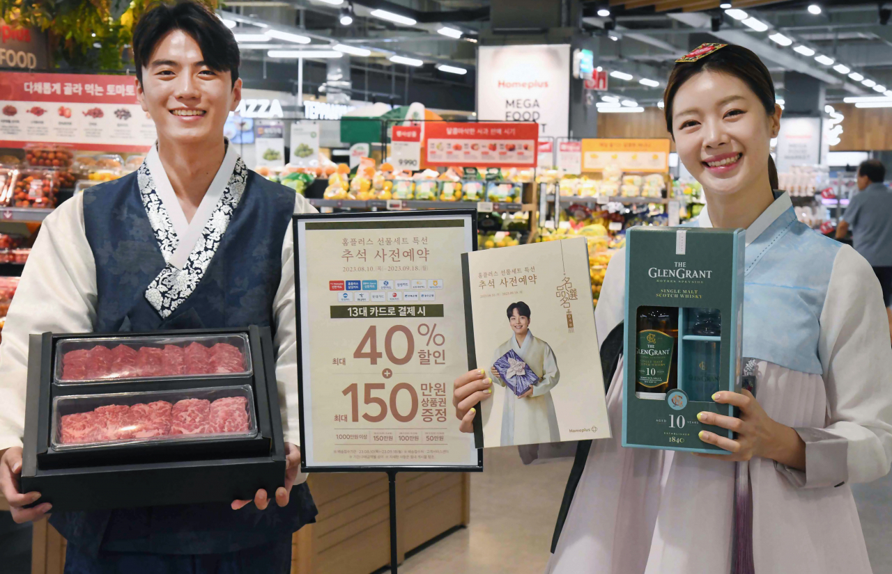 홈플러스 직원들이 추석 선물세트 사전예약 행사를 알리고 있다. [홈플러스 제공]